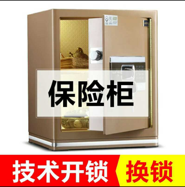海口/智能保险柜开锁
