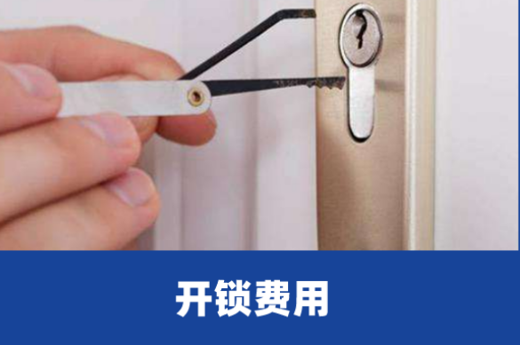 开锁公司需要什么手续