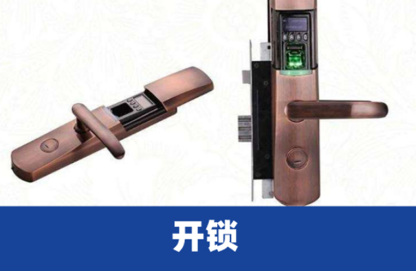忘带钥匙了有哪些开锁小窍门